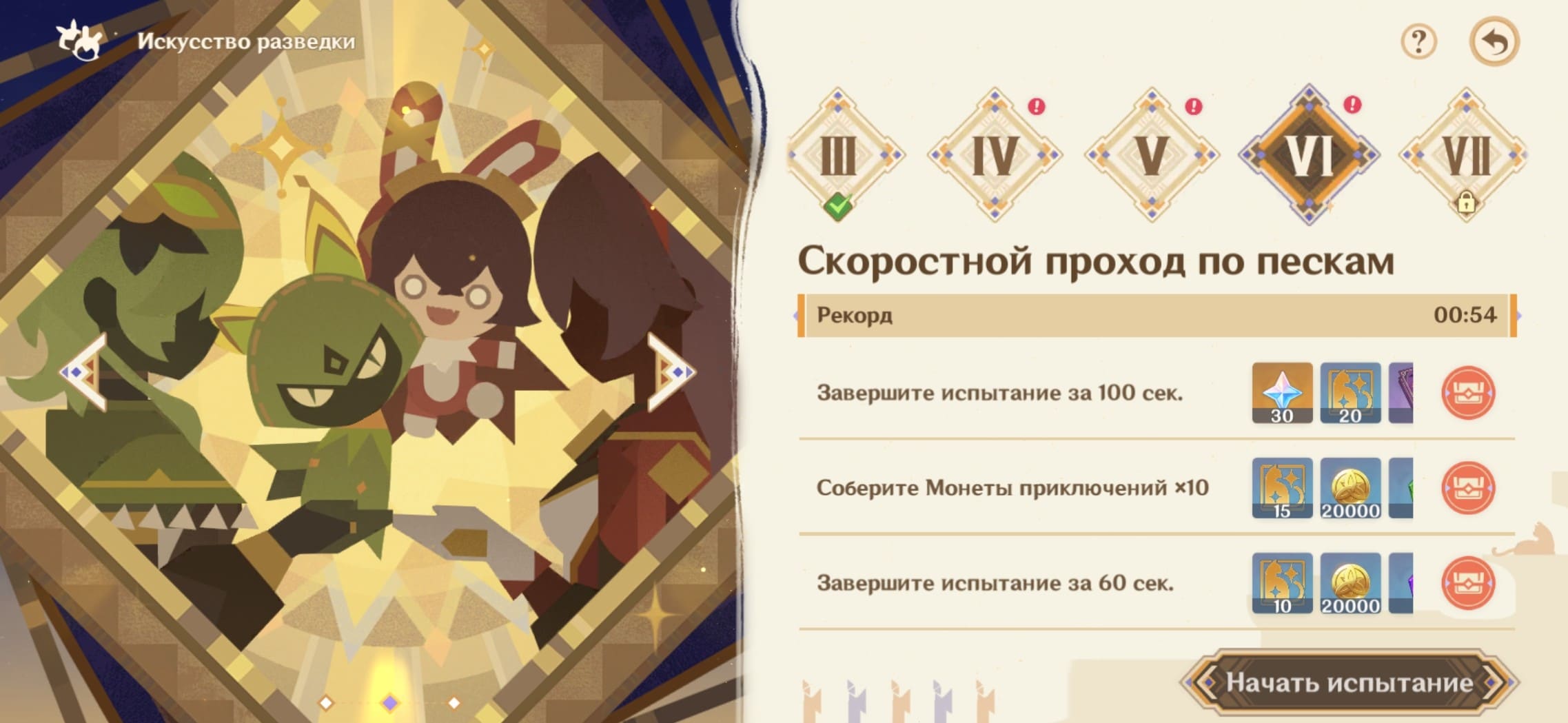 Ир6 (1)