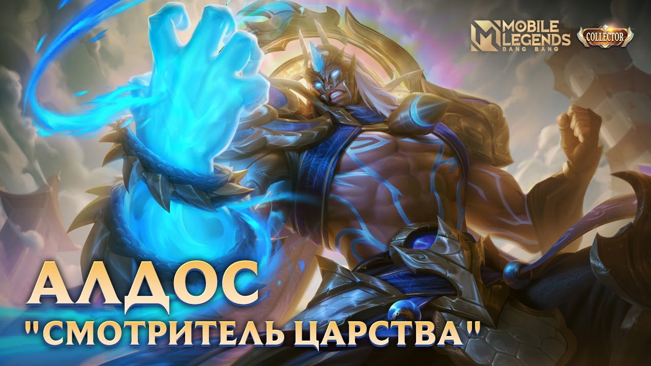 Алдос
