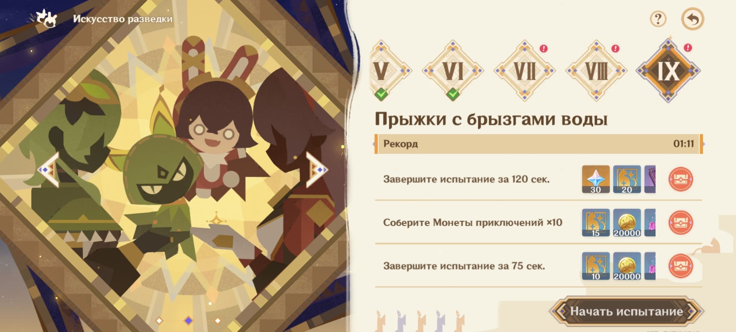 Ир9