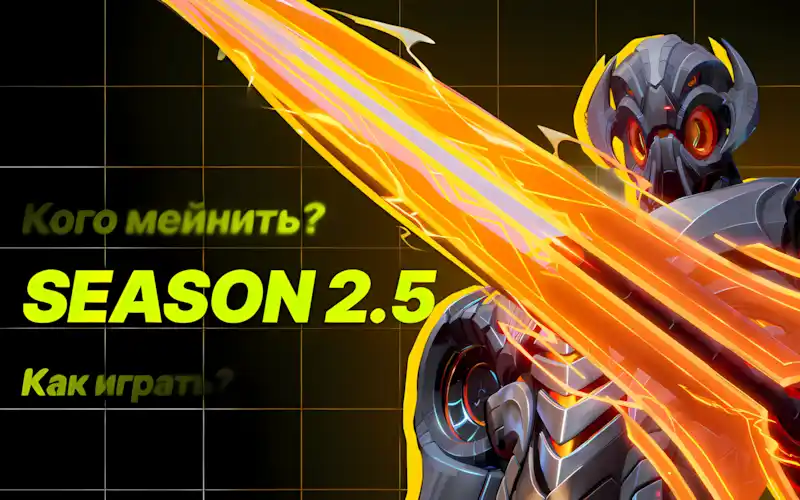 Marvel Rivals, сезон 2.5: новый стратег Альтрон, новые события!