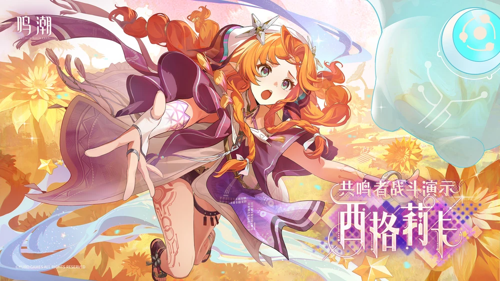 Sigrika Resonator Showcase Art