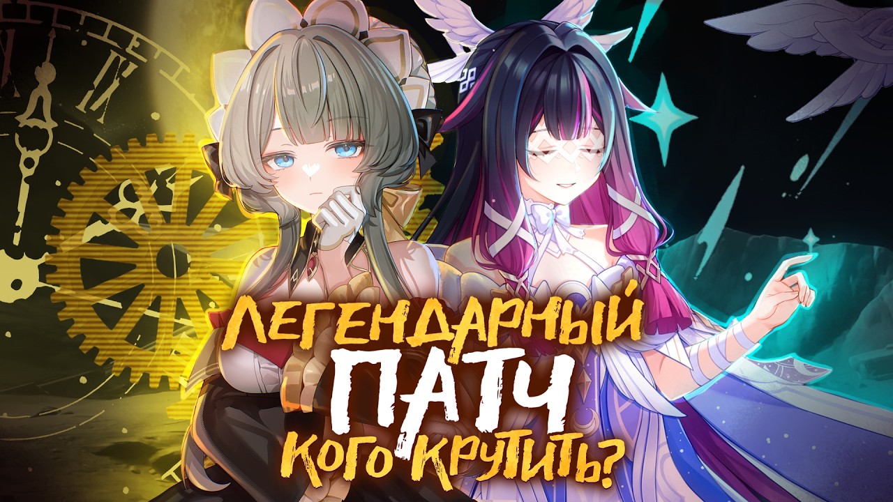 САНДРОНЕ ИЛИ КОЛОМБИНА? - Кого крутить в патче 6.7? | Луна и Снежная | Genshin Impact