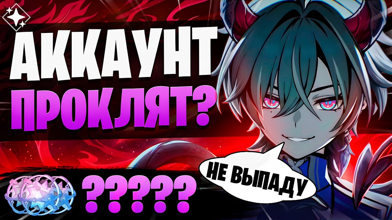   RU  Пропустить Поиск     0   0   0     Создать  9+  Фото профиля ЛЕЧИМ АККАУНТ ОТ ПРОИГРЫШЕЙ! | Крутки Лоэн и Мавуика | Genshin Impact 6.6
