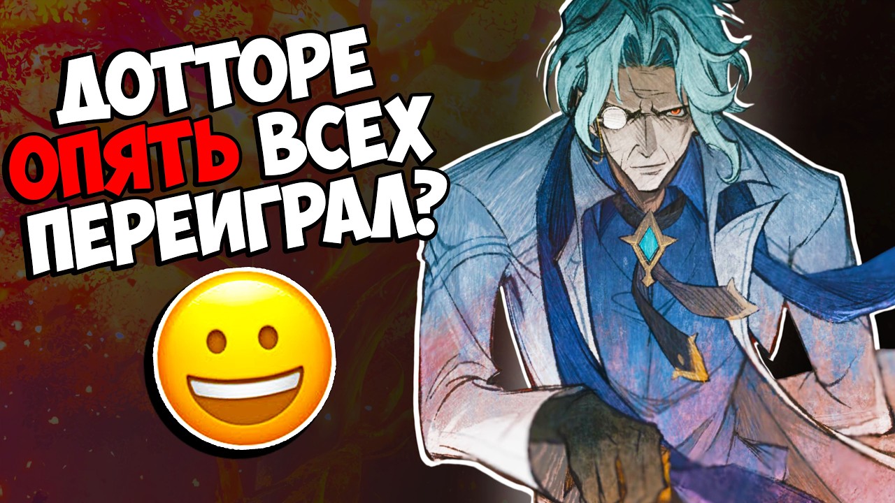 Последний эксперимент Дотторе / Разбор сюжета 6.6 Genshin Impact