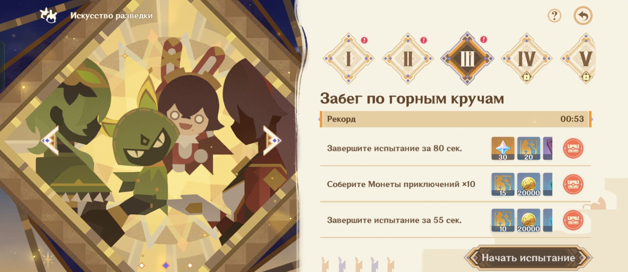 Ир3 (1)