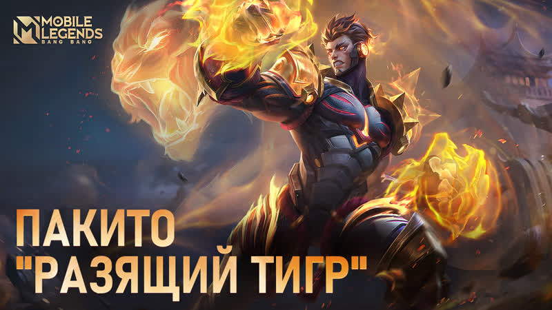 Пакито