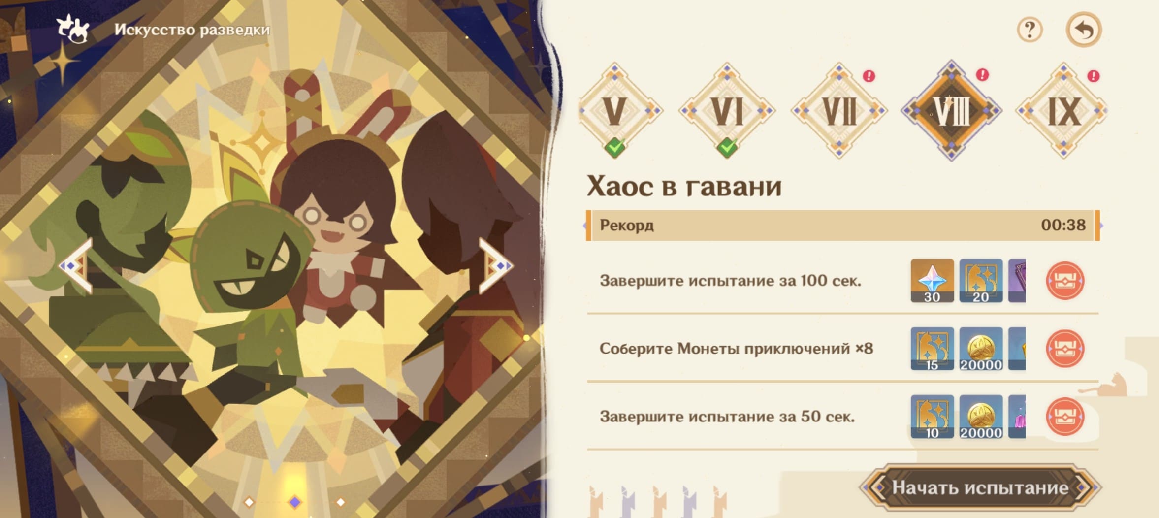 Ир8