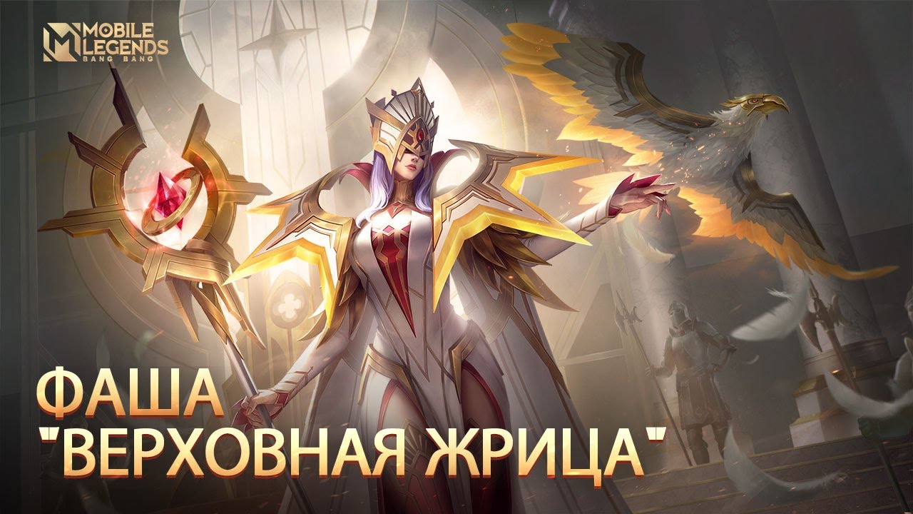 Фаша